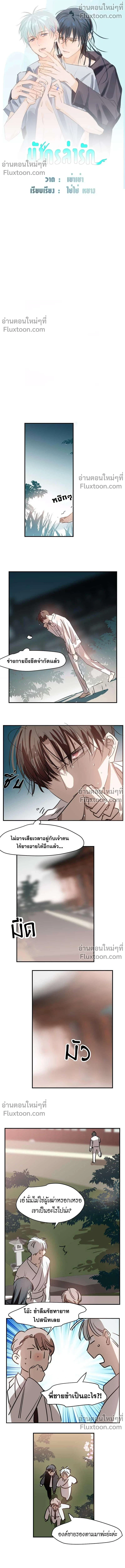 ภาพที่ 2