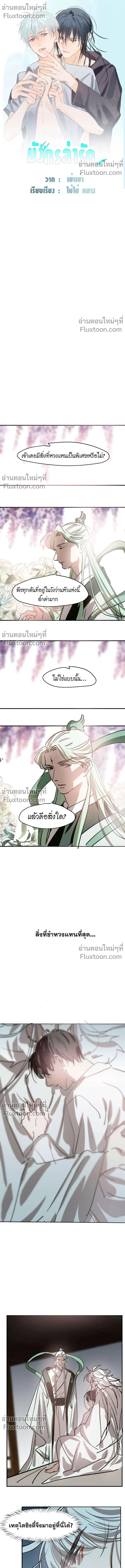 ภาพที่ 2