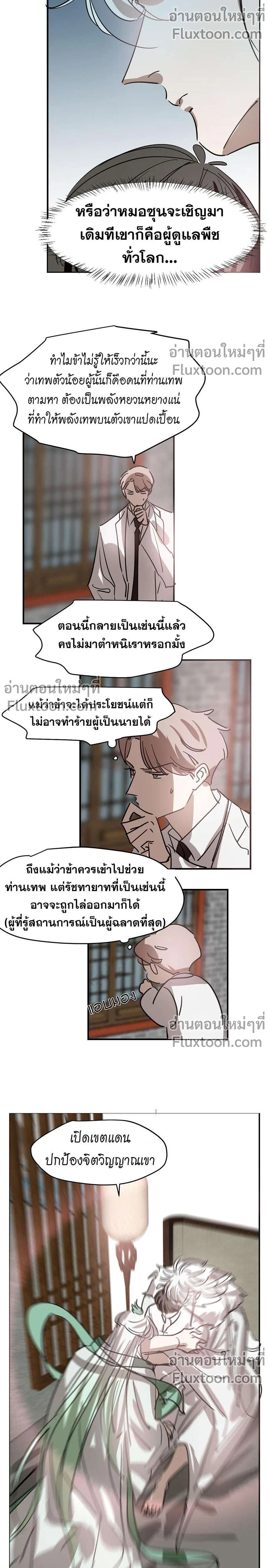 ภาพที่ 3
