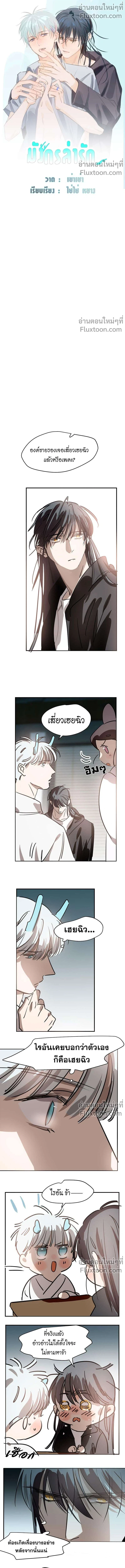 ภาพที่ 2