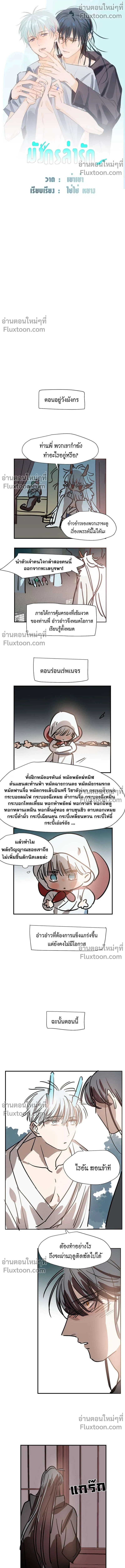 ภาพที่ 2