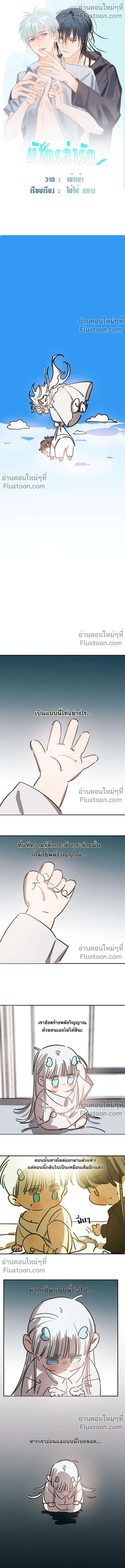 ภาพที่ 2