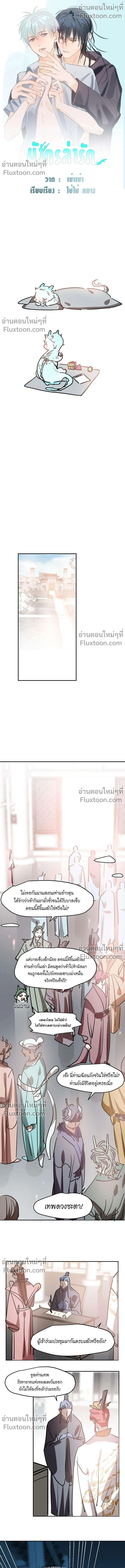 ภาพที่ 2