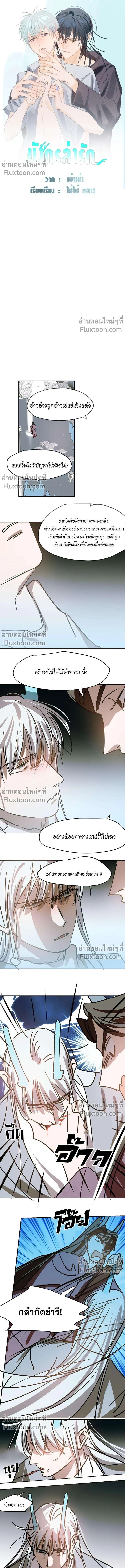 ภาพที่ 2
