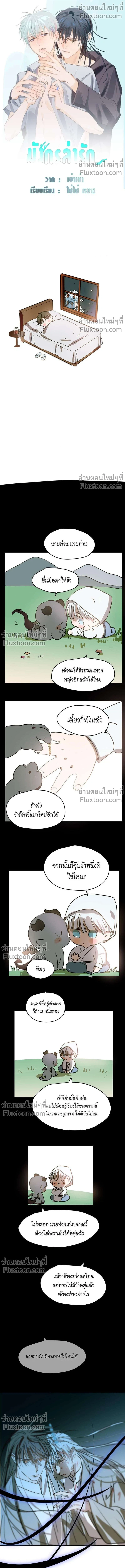 ภาพที่ 2