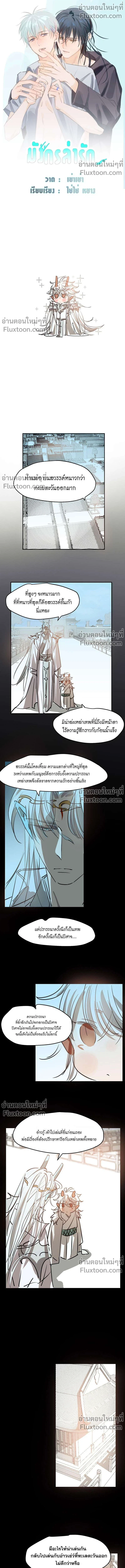 ภาพที่ 2
