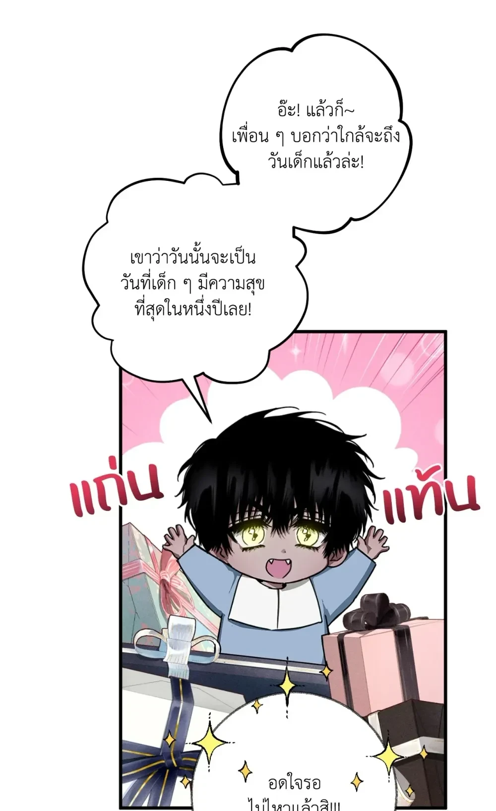 ภาพที่ 3