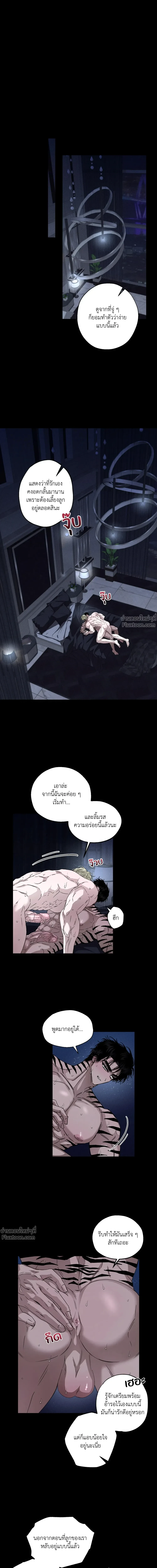 ภาพที่ 2