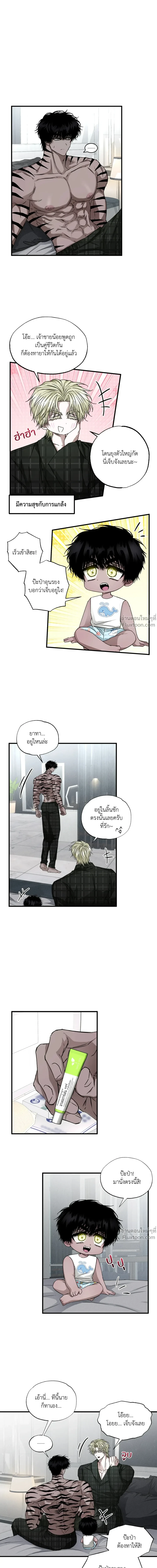ภาพที่ 2
