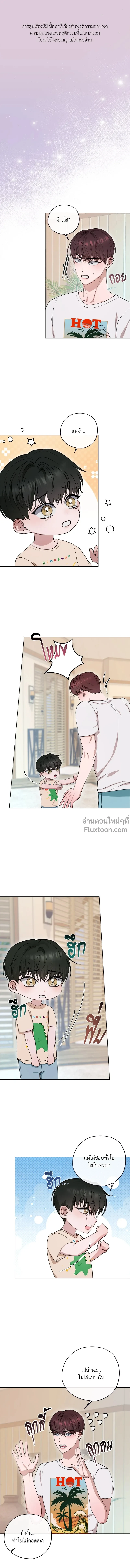 ภาพที่ 2