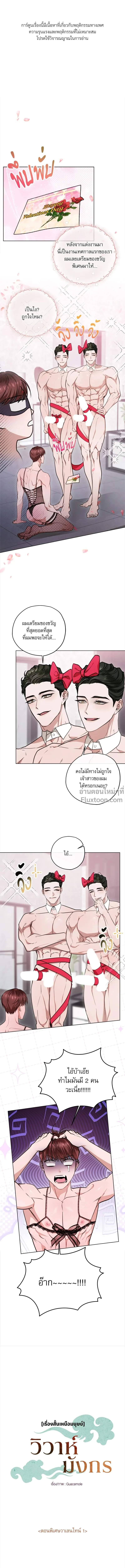 ภาพที่ 2