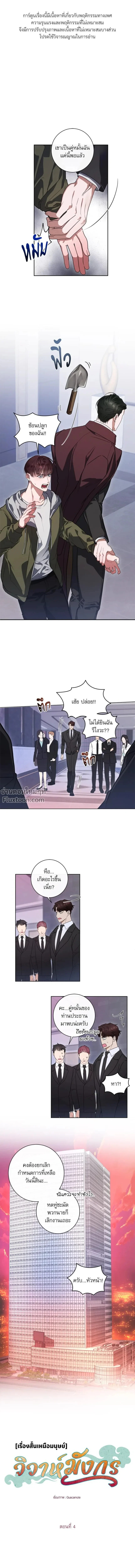 ภาพที่ 2