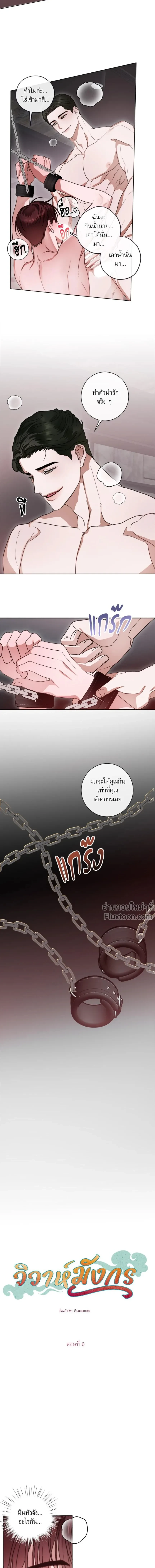 ภาพที่ 4