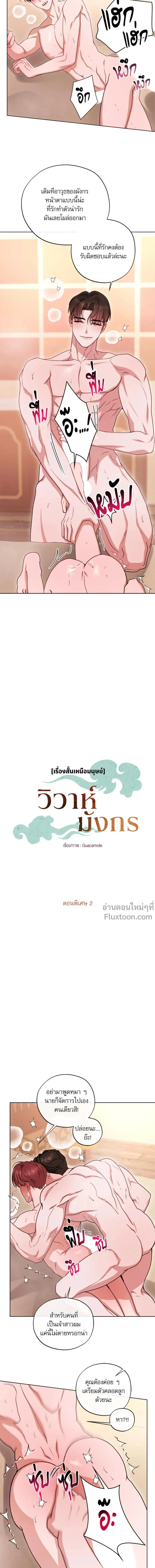 ภาพที่ 4