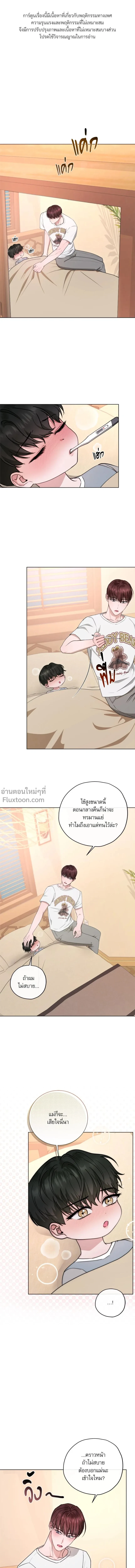 ภาพที่ 2