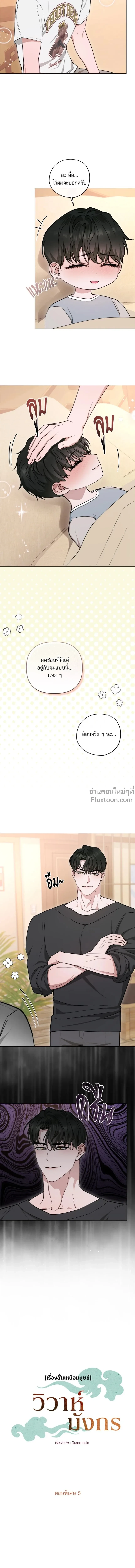 ภาพที่ 3
