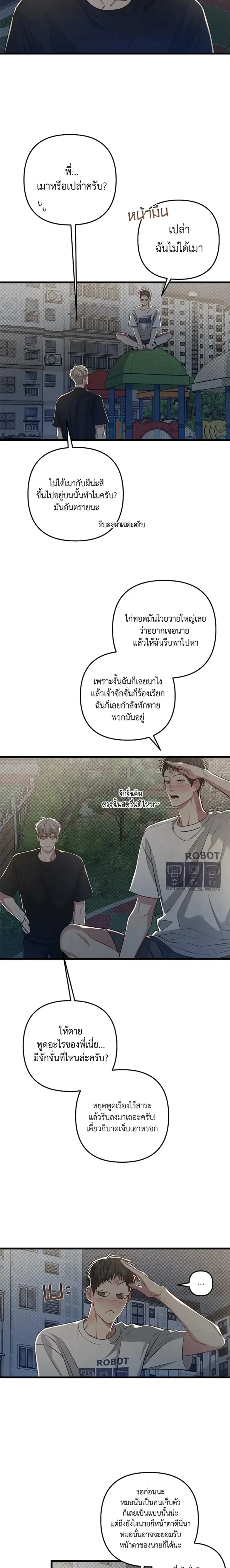 ภาพที่ 2