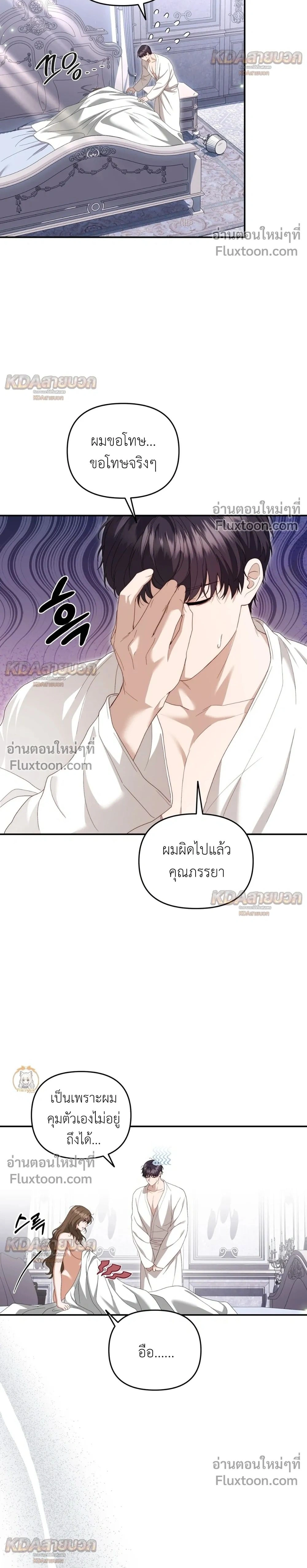 ภาพที่ 2