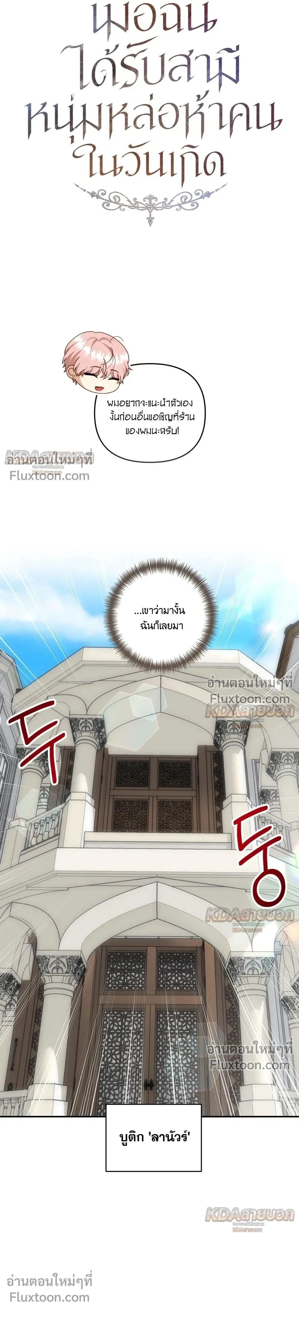 ภาพที่ 3