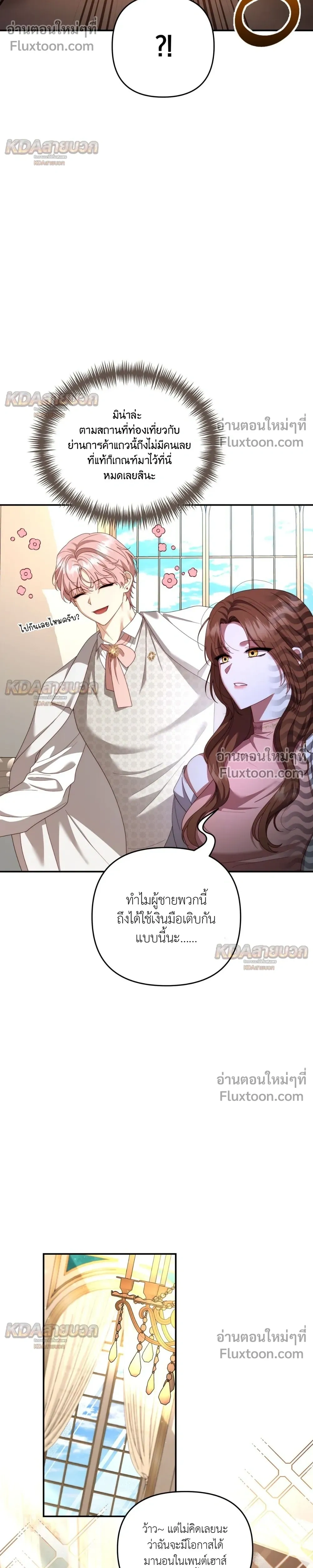 ภาพที่ 4