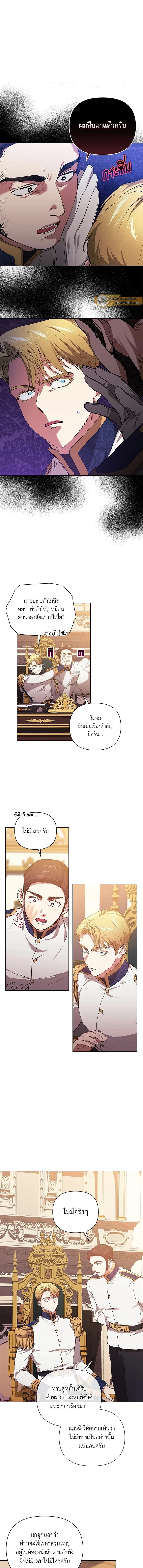 ภาพที่ 4