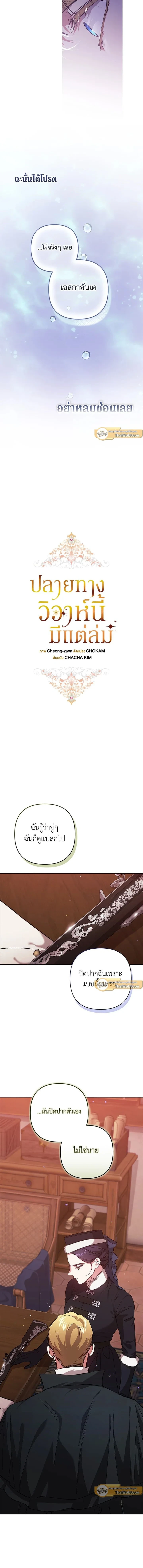 ภาพที่ 4