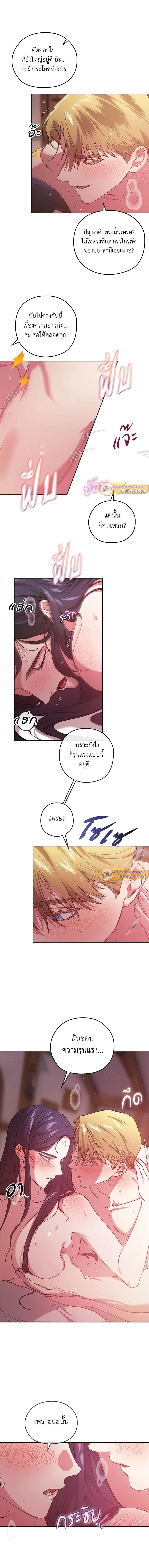 ภาพที่ 3