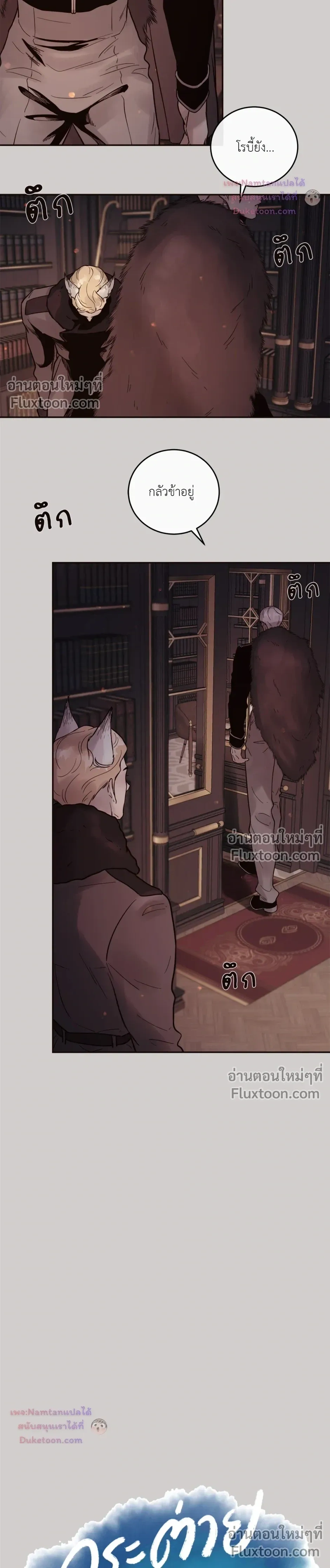 ภาพที่ 3