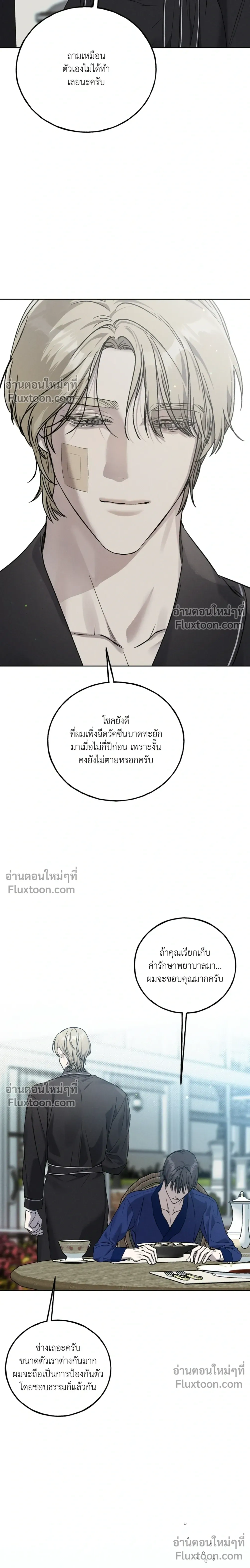 ภาพที่ 4