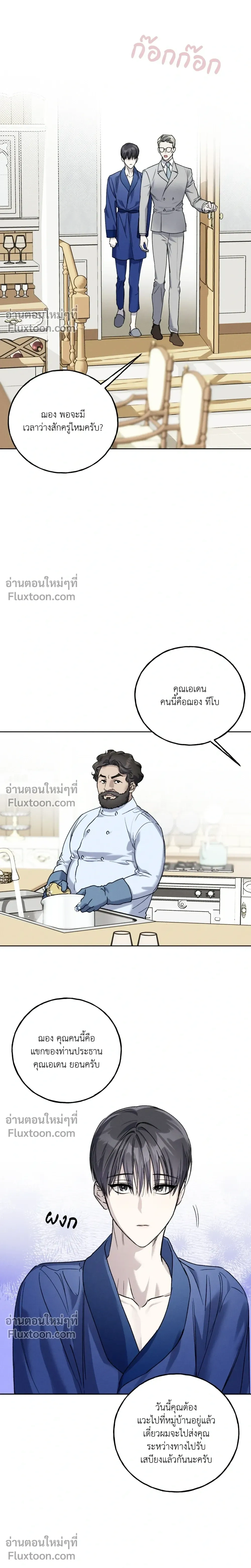 ภาพที่ 2
