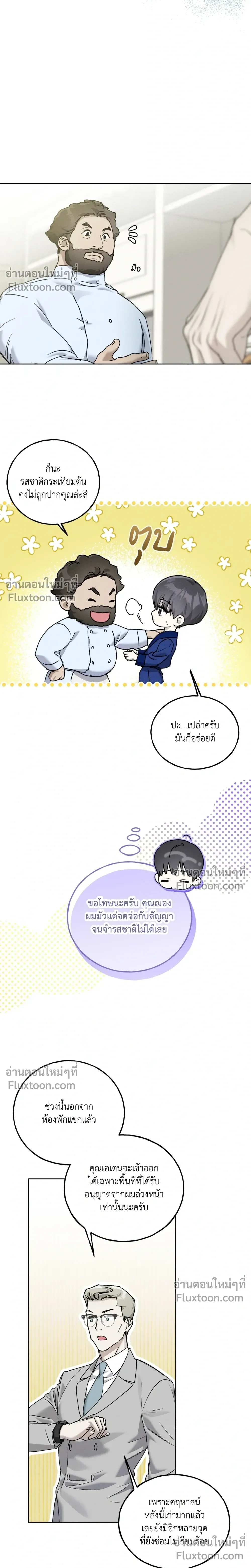 ภาพที่ 4
