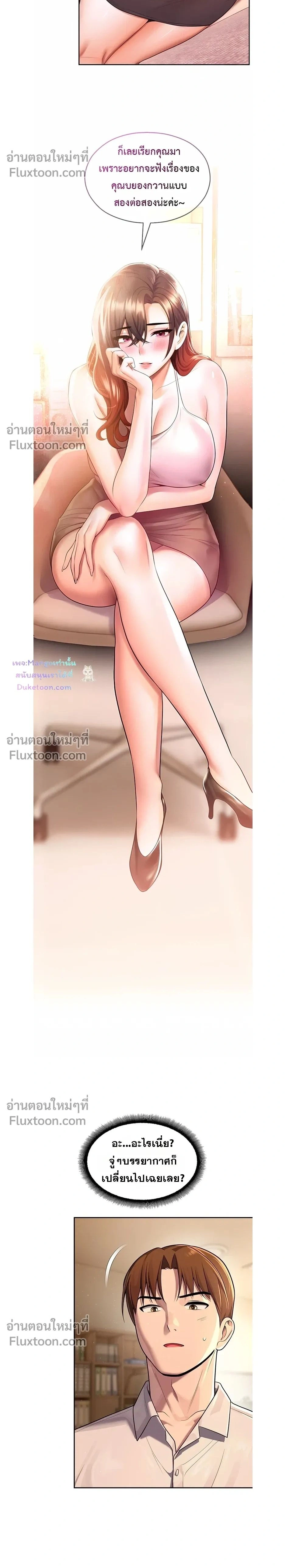 ภาพที่ 2