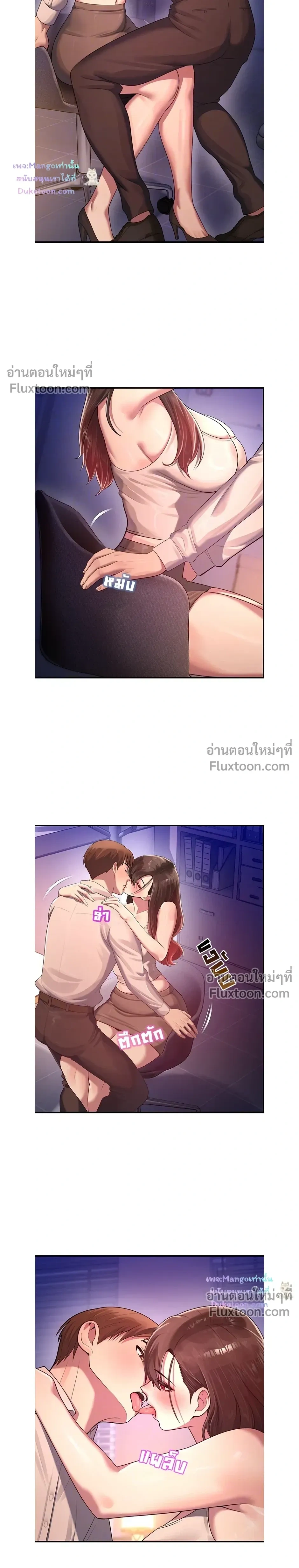ภาพที่ 3