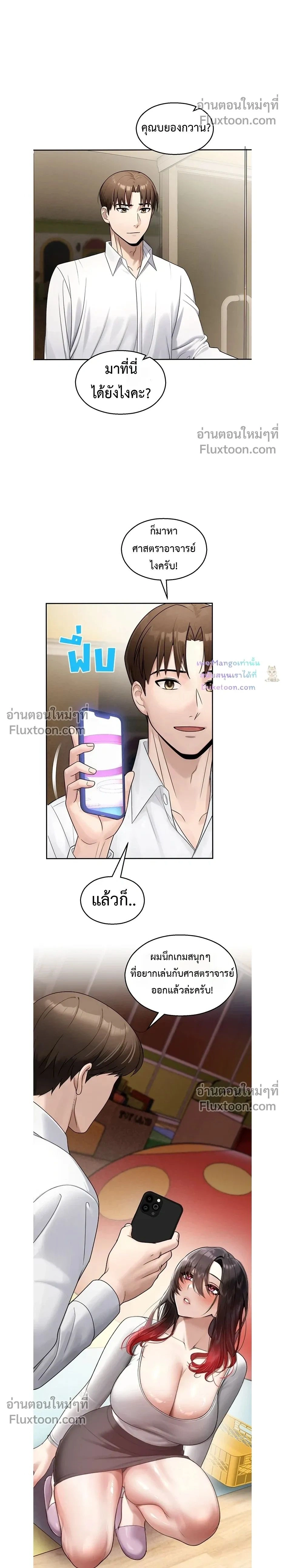 ภาพที่ 2