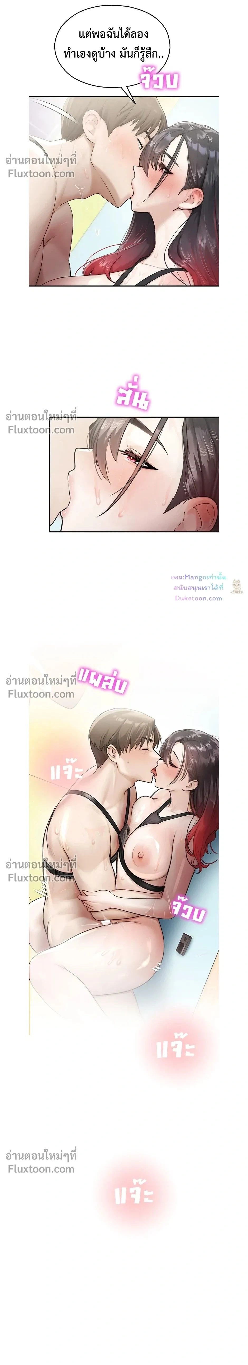 ภาพที่ 2