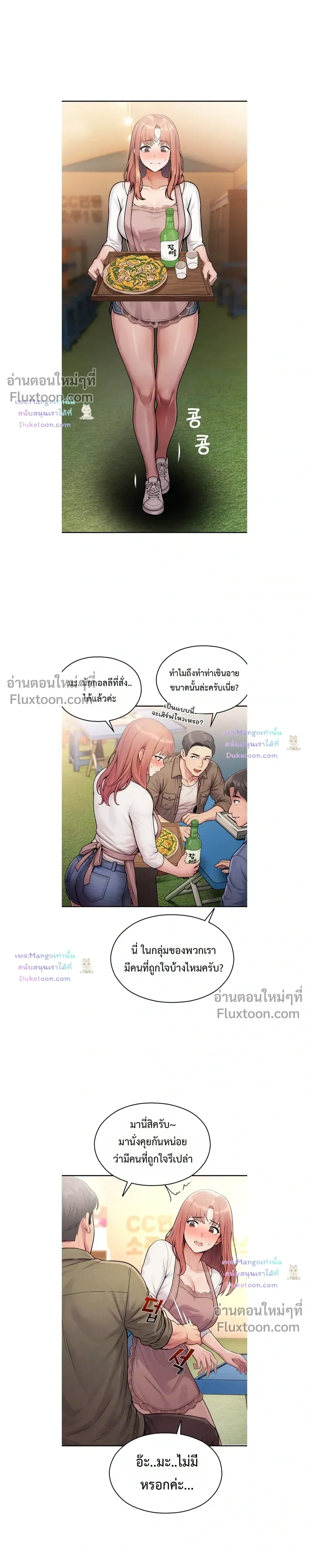 ภาพที่ 3
