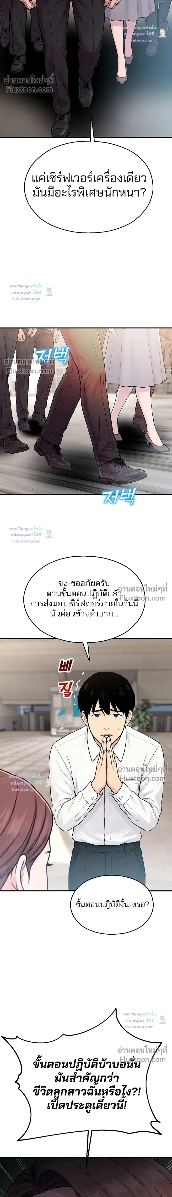 ภาพที่ 4