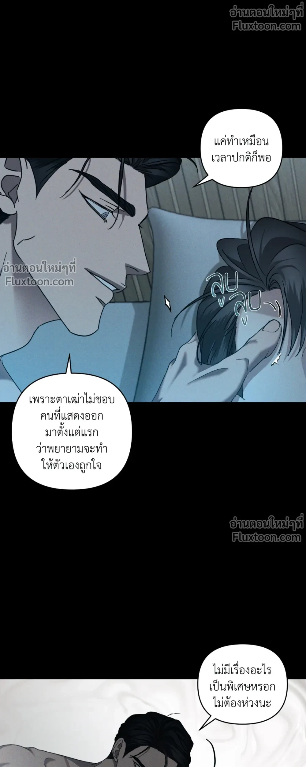 ภาพที่ 3