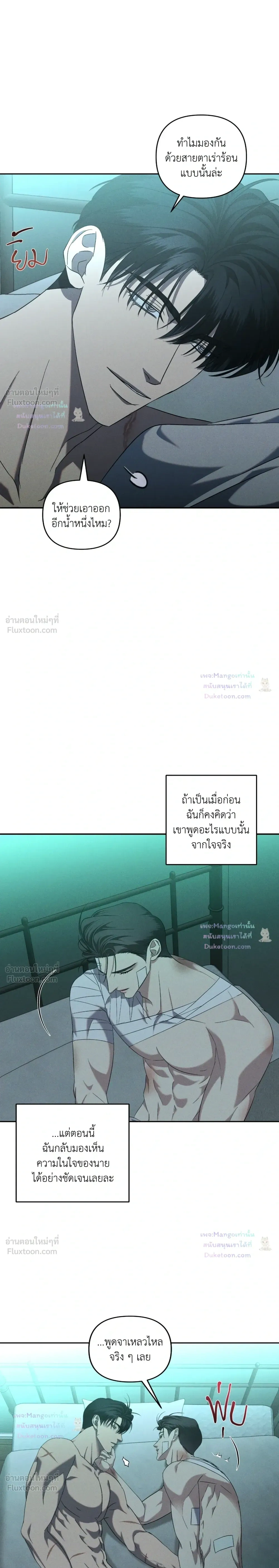 ภาพที่ 3