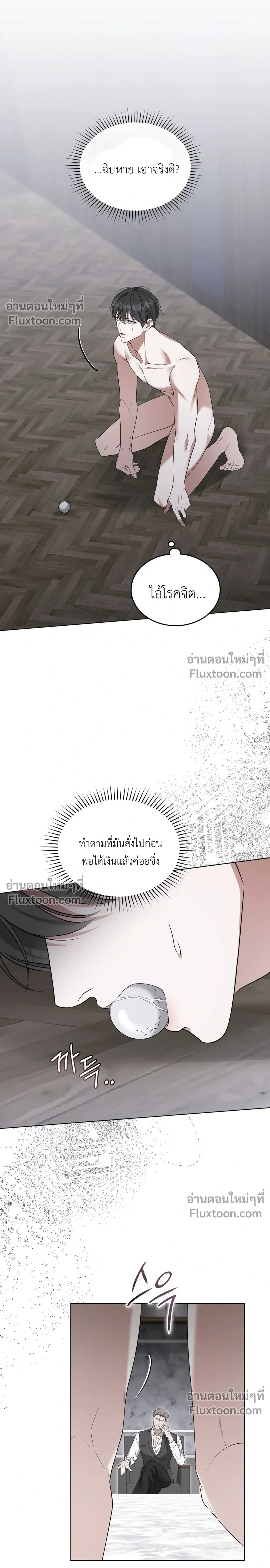 ภาพที่ 2