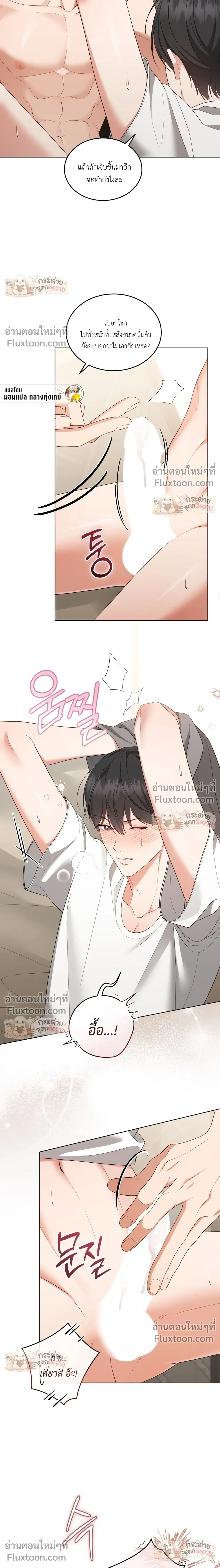 ภาพที่ 3