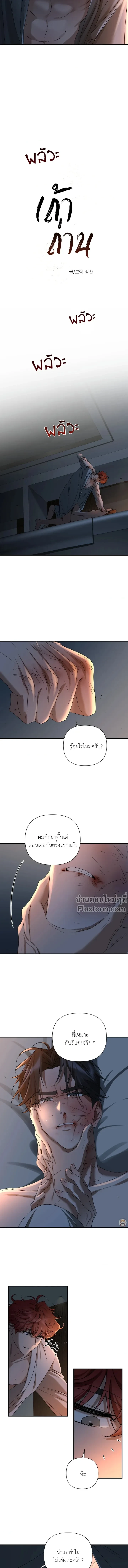 ภาพที่ 4