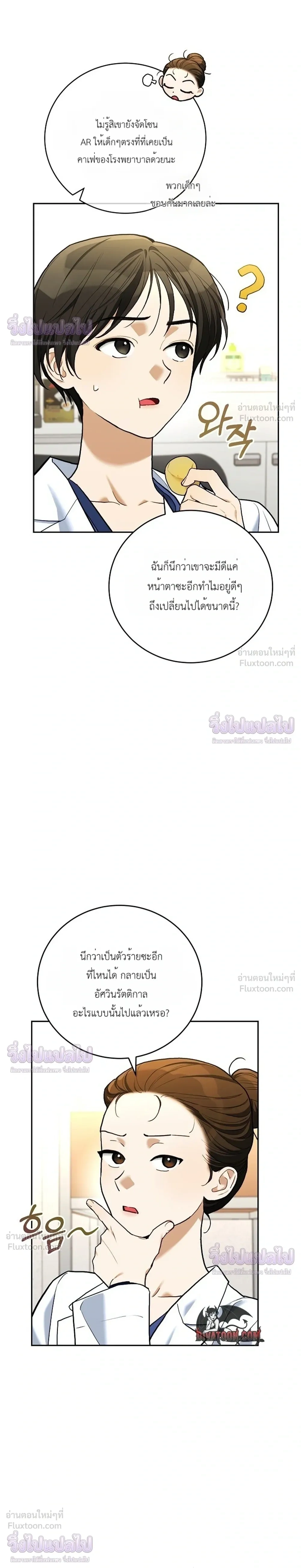 ภาพที่ 4