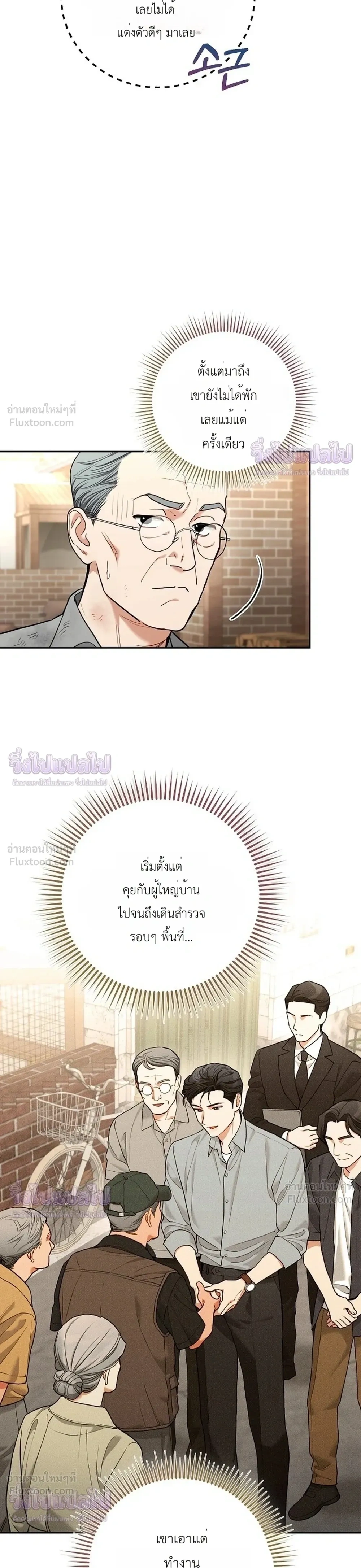 ภาพที่ 3