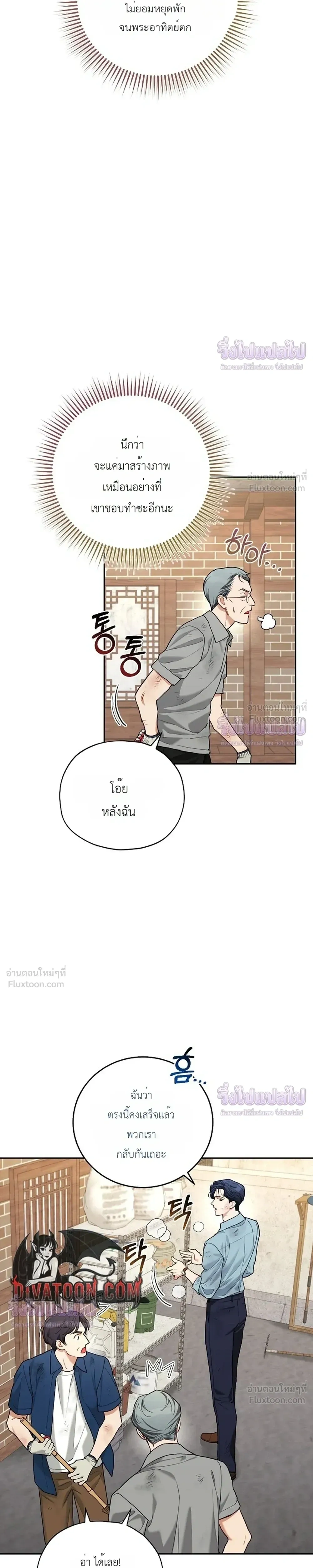 ภาพที่ 4