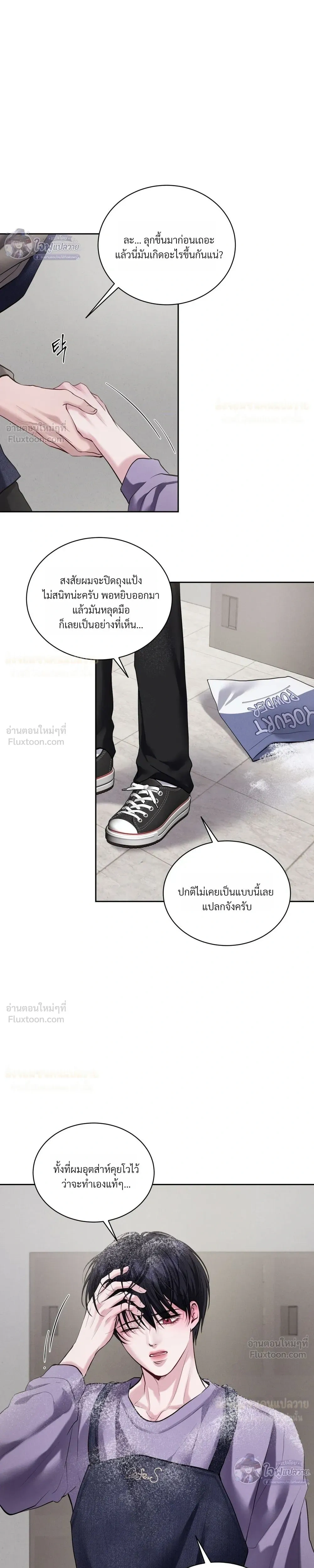 ภาพที่ 3