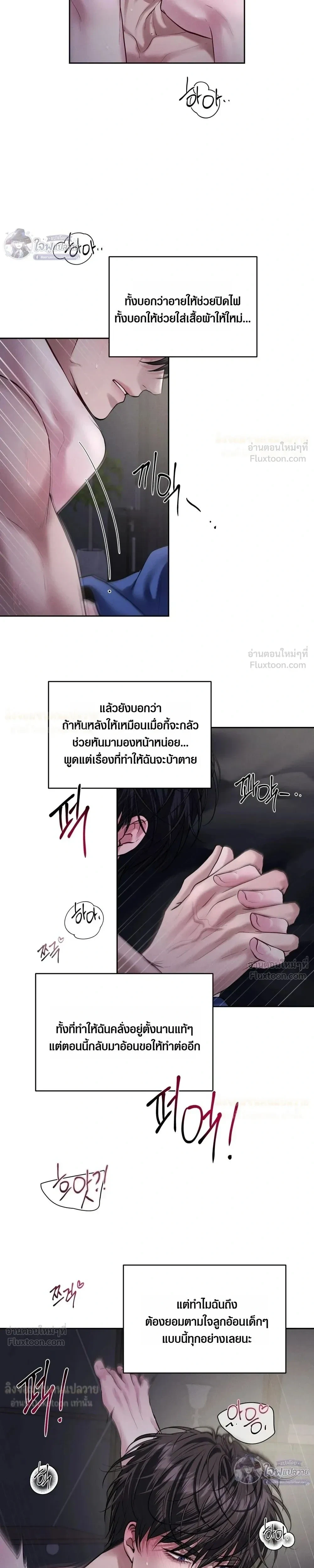 ภาพที่ 3
