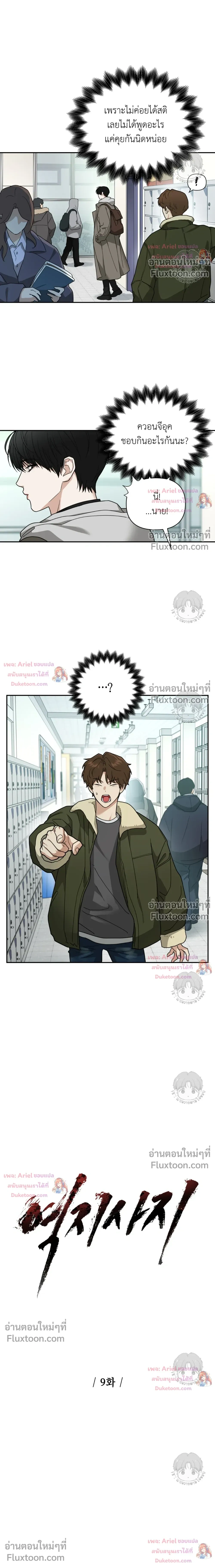 ภาพที่ 2