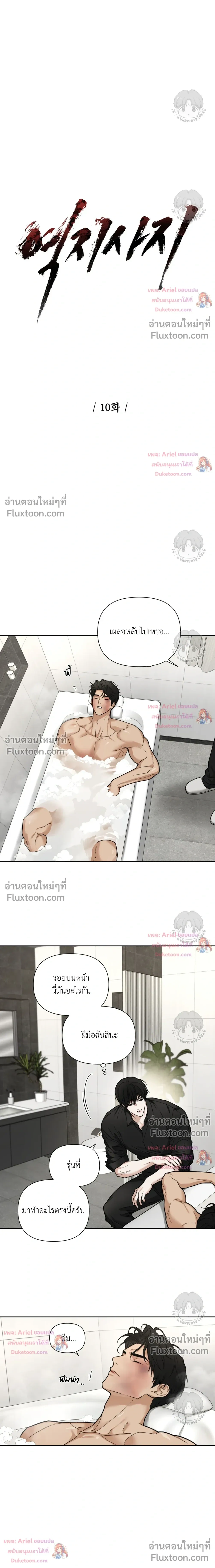 ภาพที่ 2