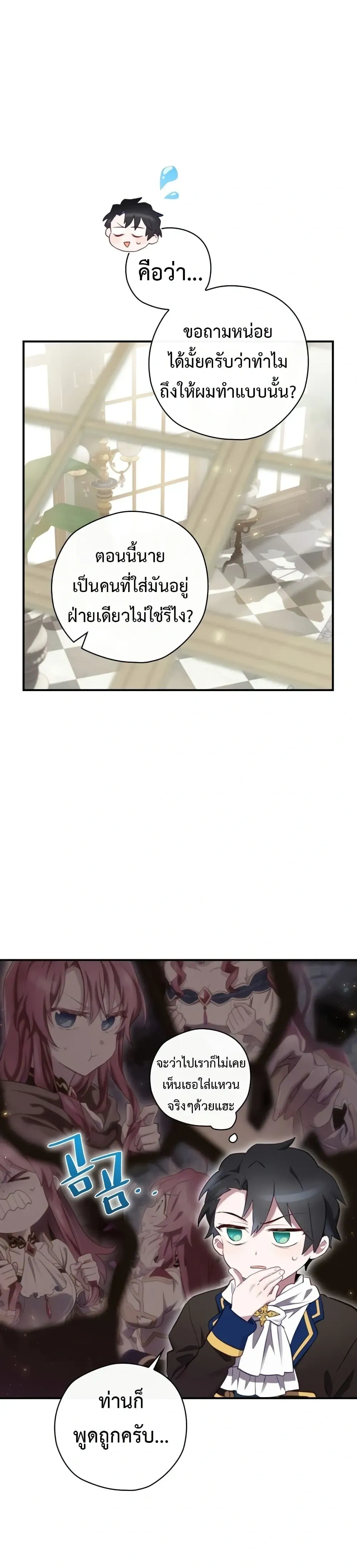 ภาพที่ 2